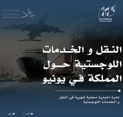 Transportation and logistics services ar uoj june 2024